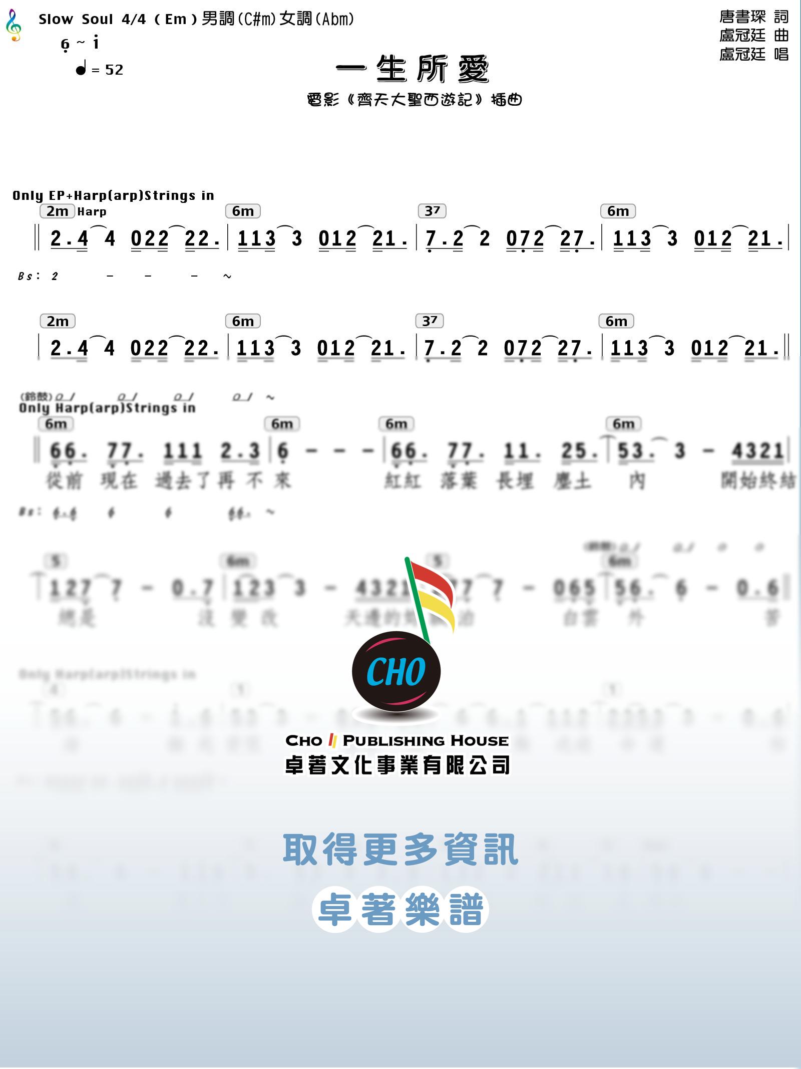 一生所愛